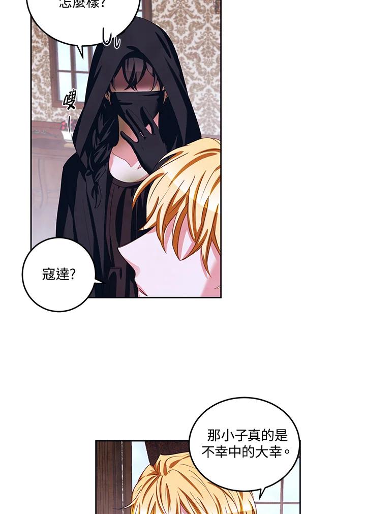 《爱神珍恩帮帮我!》第41话 第3页