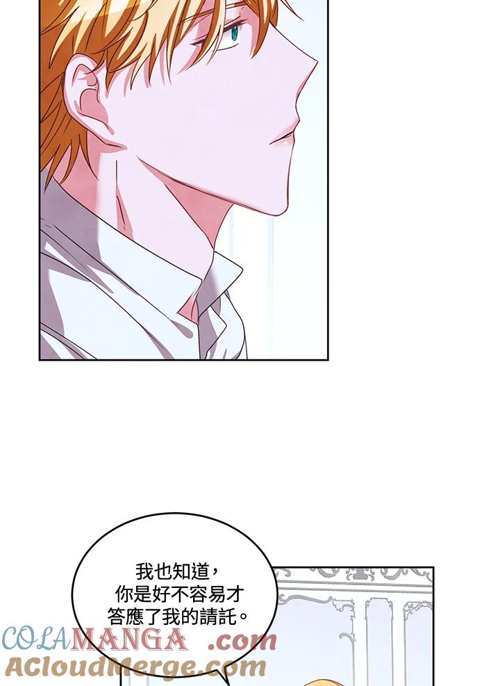 《爱神珍恩帮帮我!》第41话 第46页