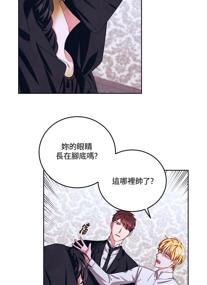 《爱神珍恩帮帮我!》第41话 第14页