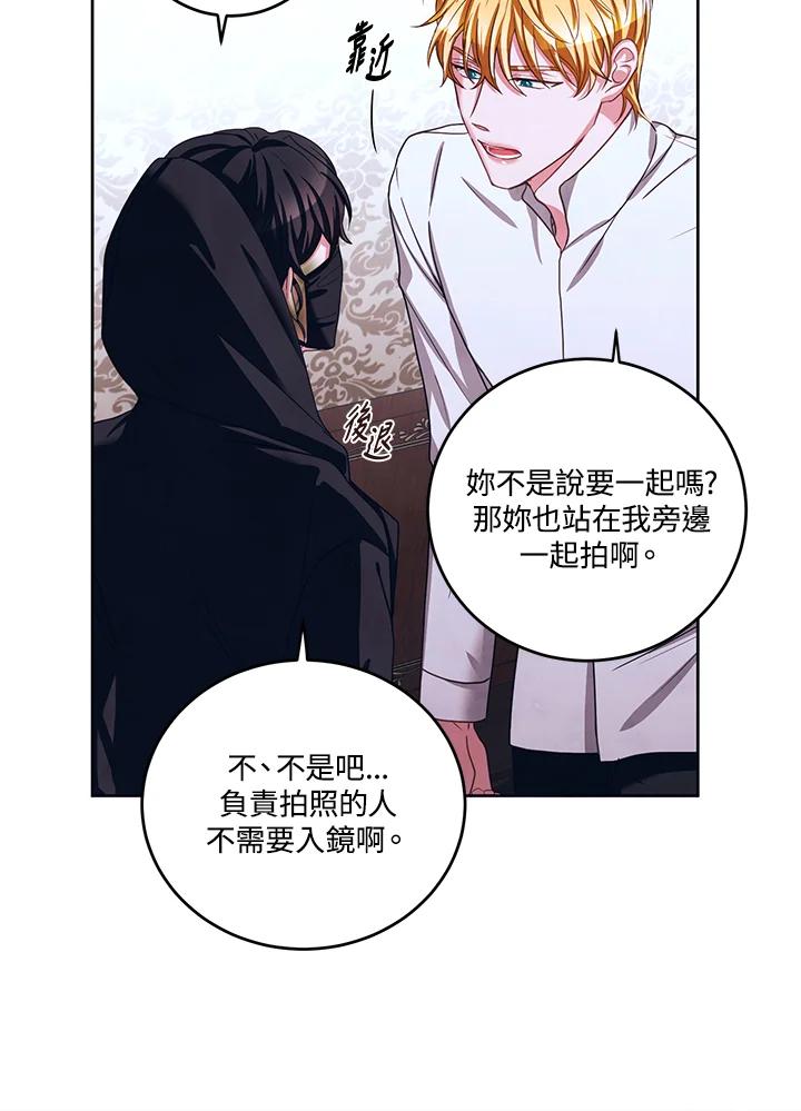 《爱神珍恩帮帮我!》第41话 第21页