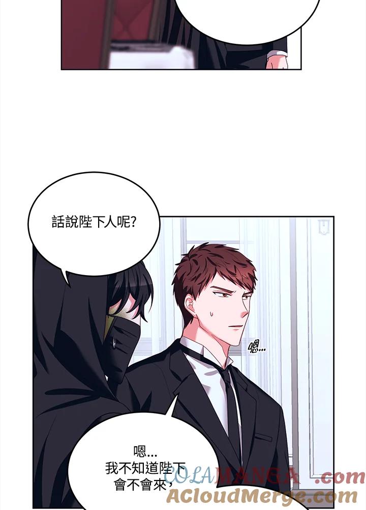 《爱神珍恩帮帮我!》第42话 第13页