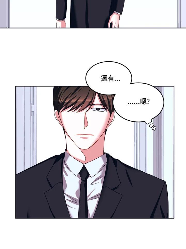 《爱神珍恩帮帮我!》第42话 第50页