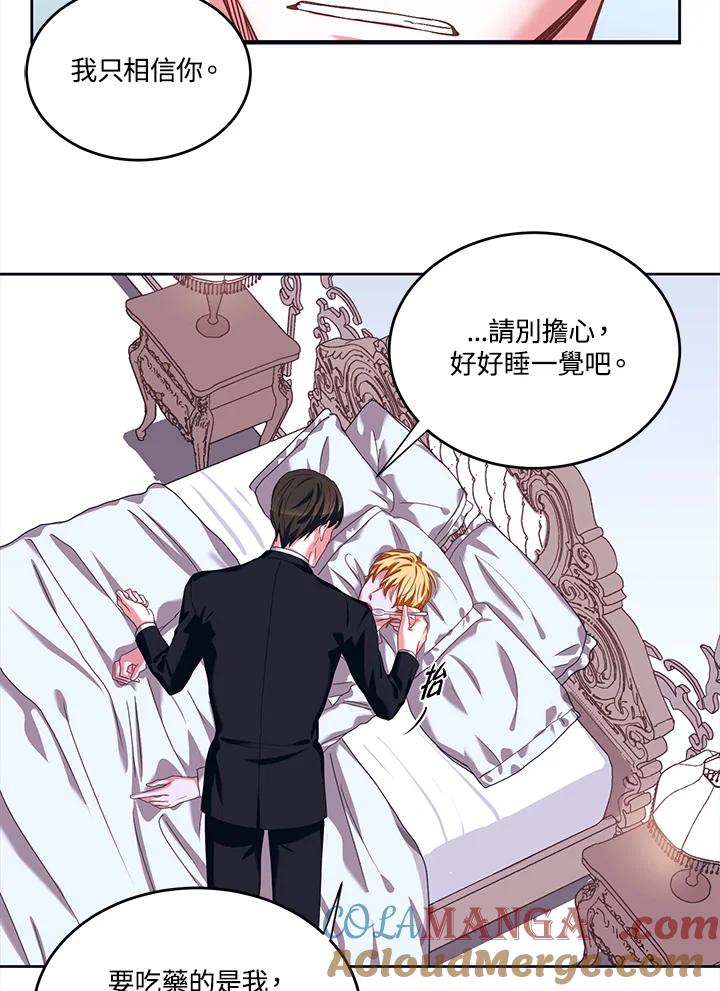 《爱神珍恩帮帮我!》第42话 第4页