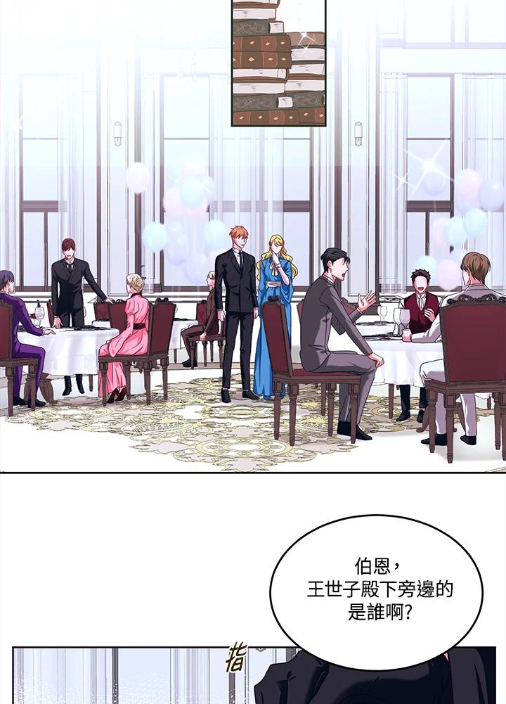 《爱神珍恩帮帮我!》第42话 第11页