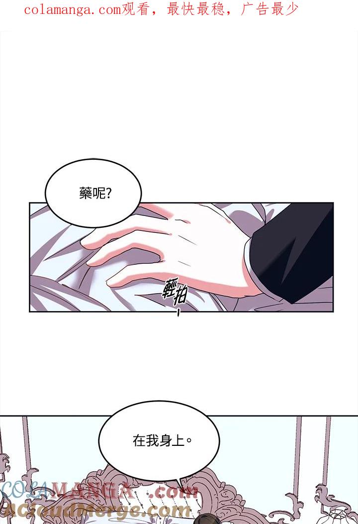 《爱神珍恩帮帮我!》第42话 第1页