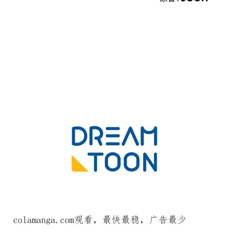 《爱神珍恩帮帮我!》第42话 第62页