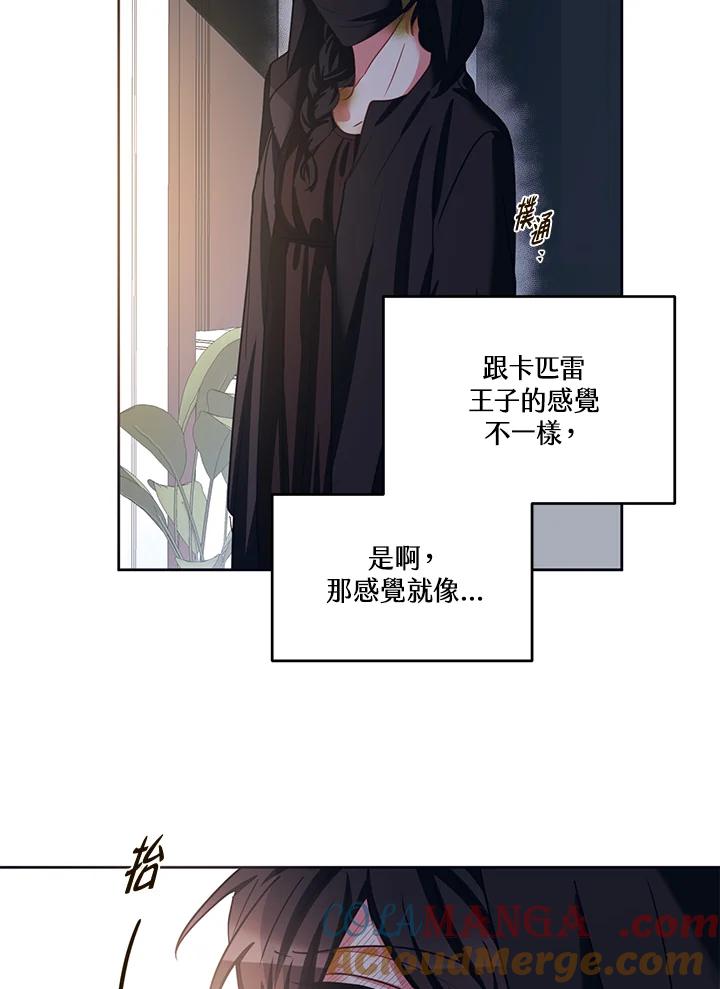 《爱神珍恩帮帮我!》第42话 第34页