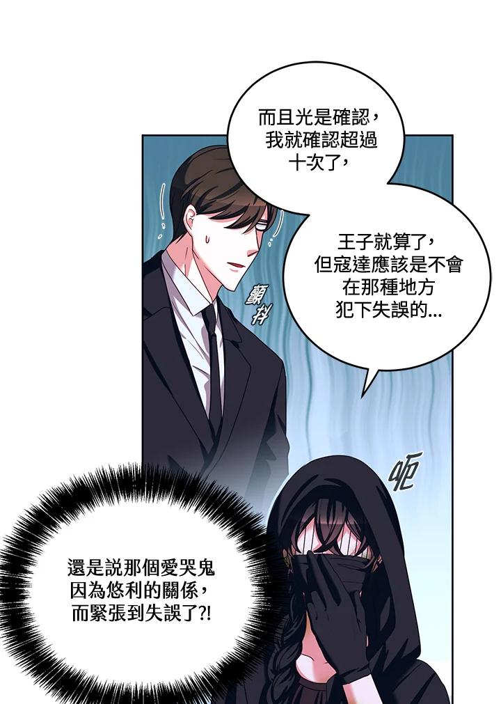 《爱神珍恩帮帮我!》第42话 第41页