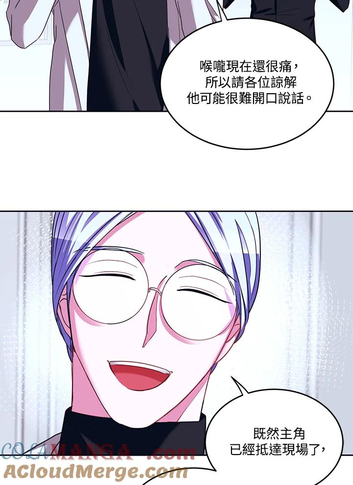 《爱神珍恩帮帮我!》第42话 第37页