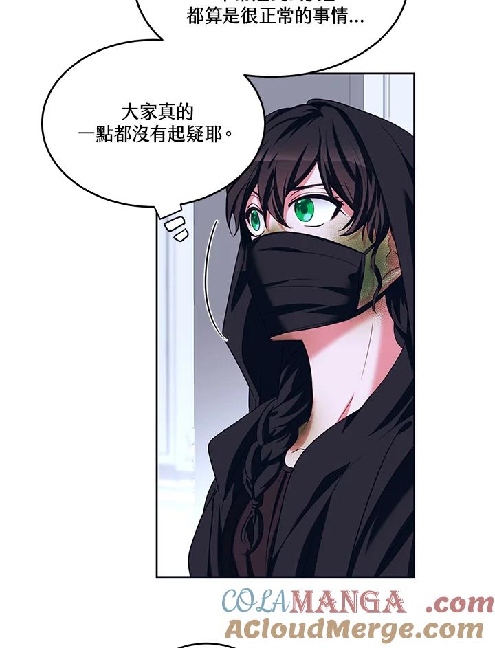 《爱神珍恩帮帮我!》第42话 第28页