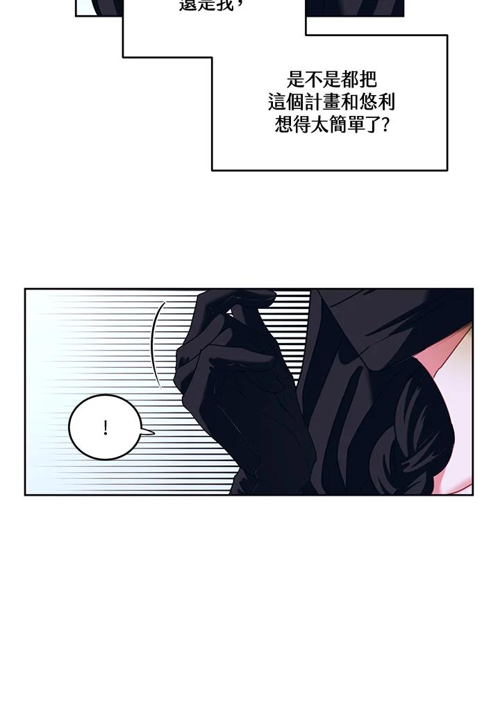《爱神珍恩帮帮我!》第42话 第48页
