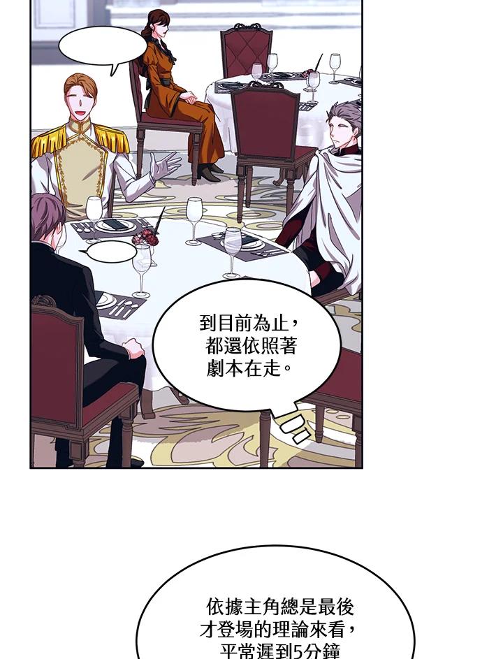 《爱神珍恩帮帮我!》第42话 第27页