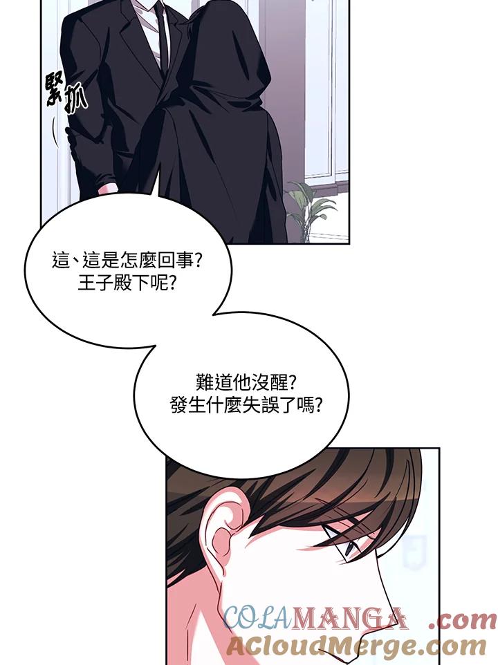《爱神珍恩帮帮我!》第42话 第52页