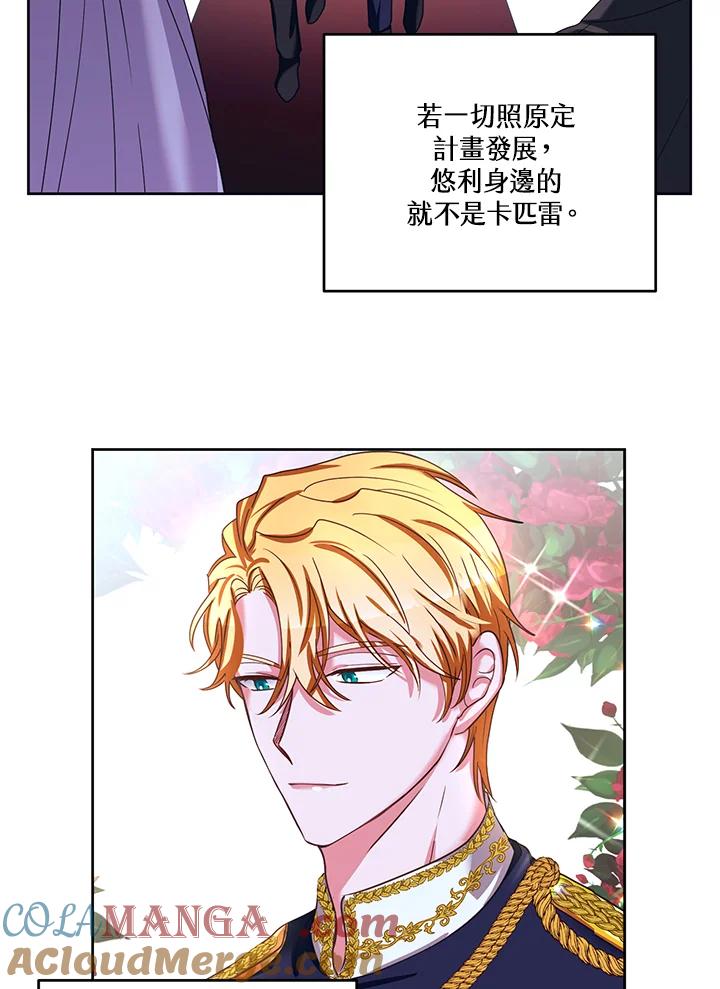 《爱神珍恩帮帮我!》第42话 第31页