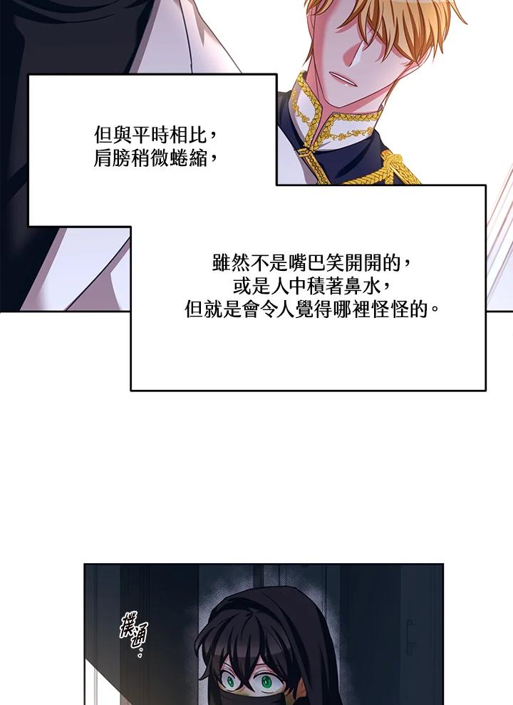 《爱神珍恩帮帮我!》第42话 第33页