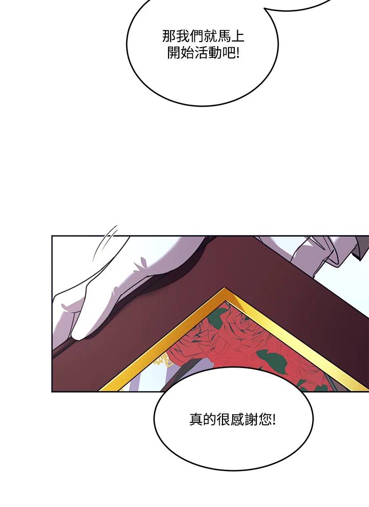 《爱神珍恩帮帮我!》第42话 第38页