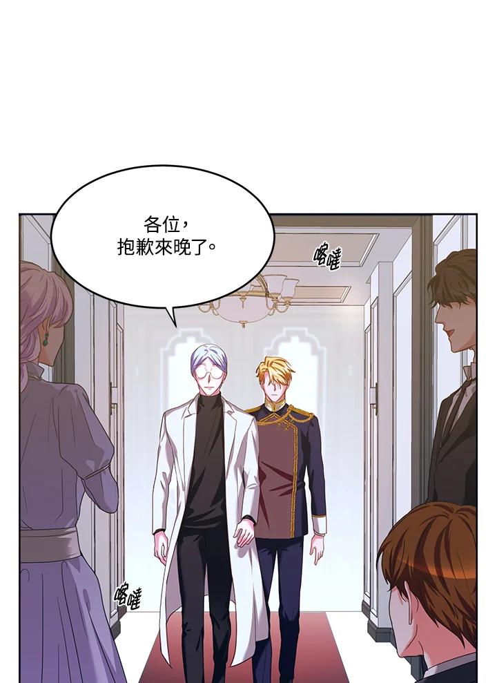 《爱神珍恩帮帮我!》第42话 第30页