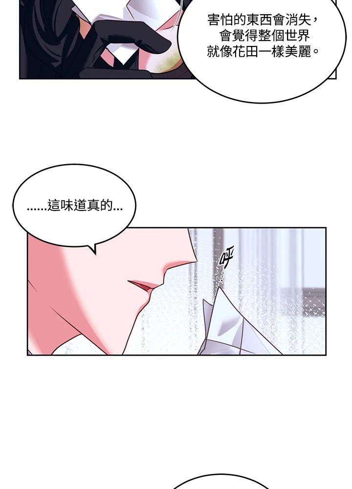 《爱神珍恩帮帮我!》第42话 第17页