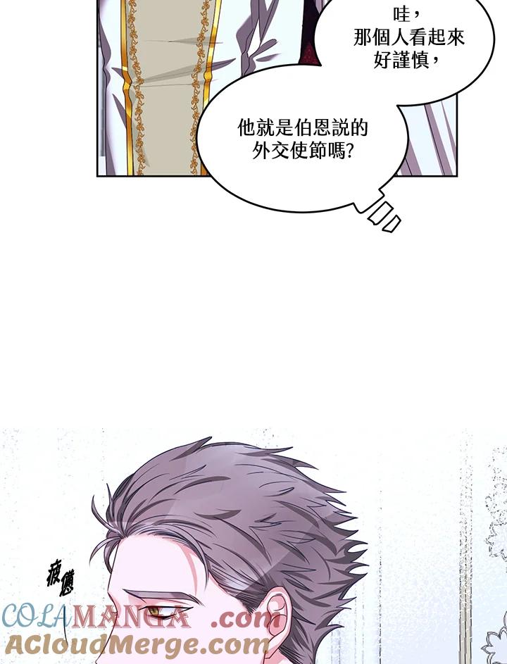 《爱神珍恩帮帮我!》第42话 第22页
