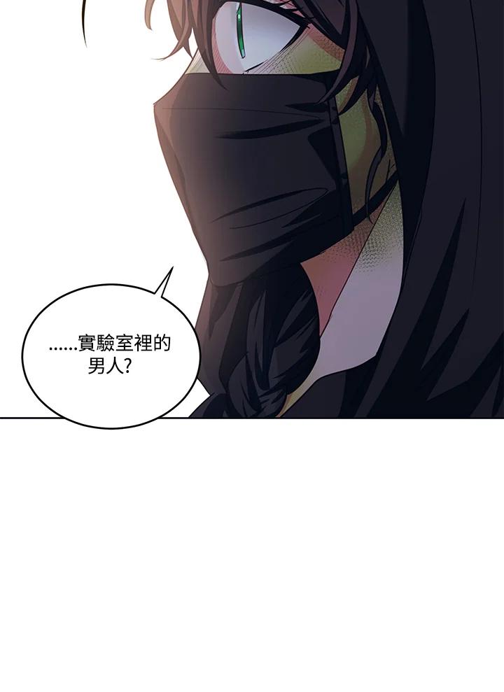 《爱神珍恩帮帮我!》第42话 第35页