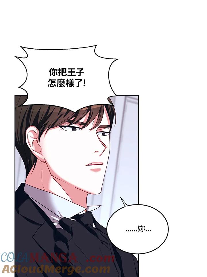《爱神珍恩帮帮我!》第42话 第58页