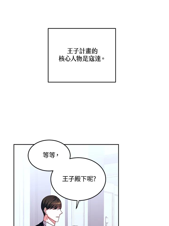 《爱神珍恩帮帮我!》第42话 第51页