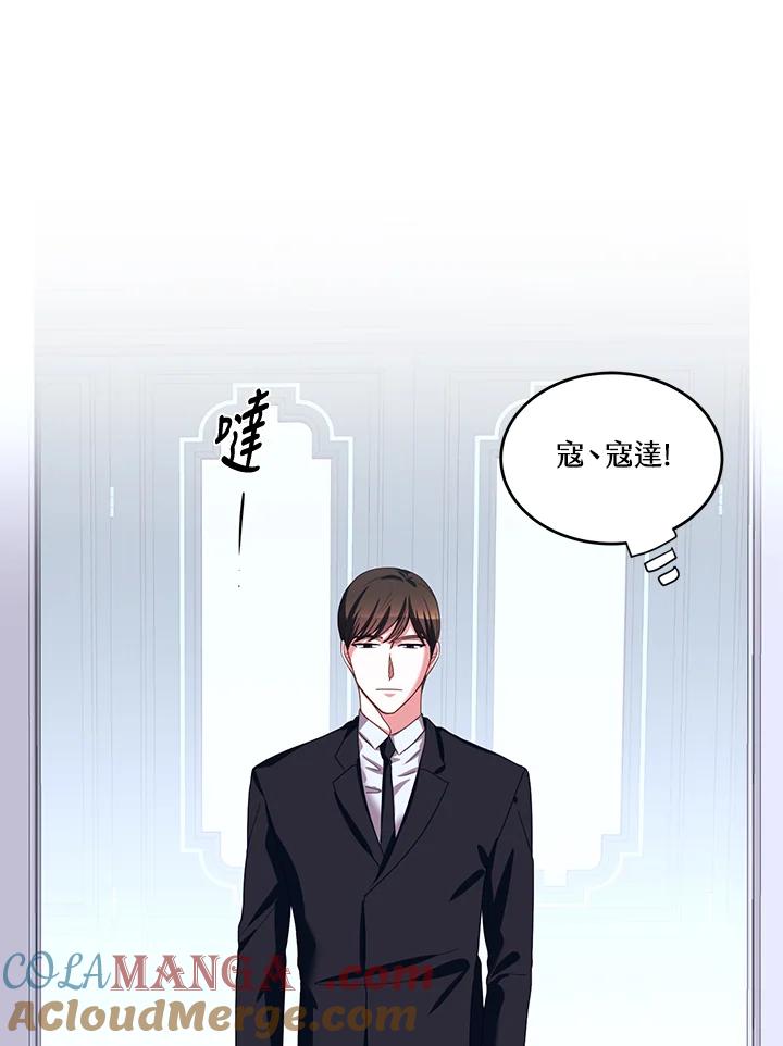 《爱神珍恩帮帮我!》第42话 第49页