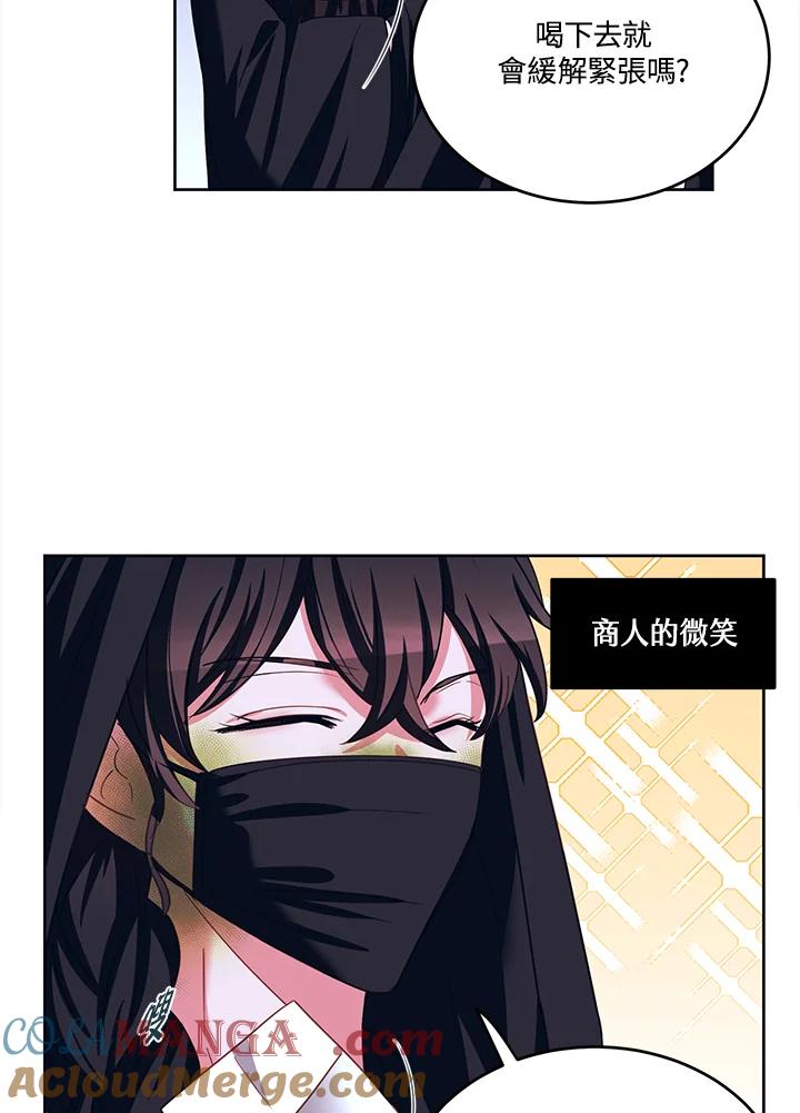 《爱神珍恩帮帮我!》第42话 第16页