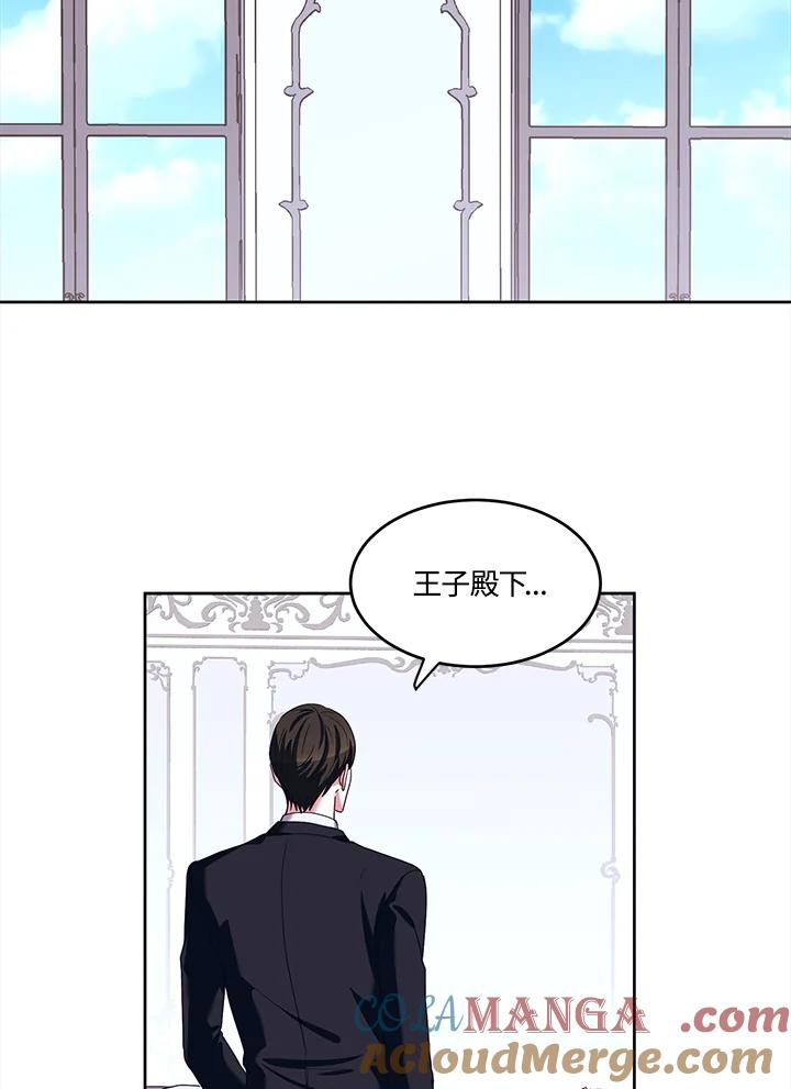 《爱神珍恩帮帮我!》第42话 第7页