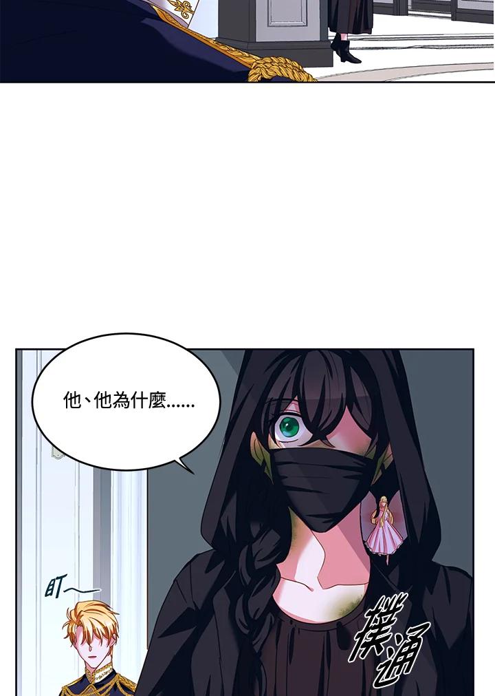 《爱神珍恩帮帮我!》第42话 第45页