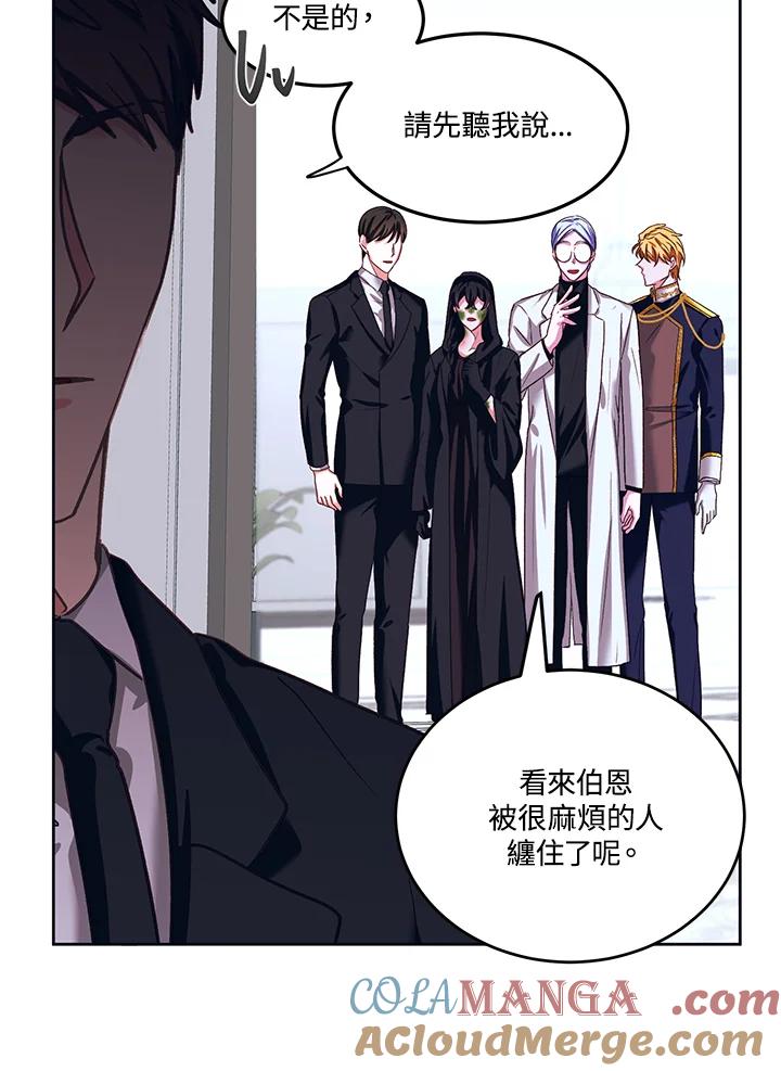 《爱神珍恩帮帮我!》第43话 第37页