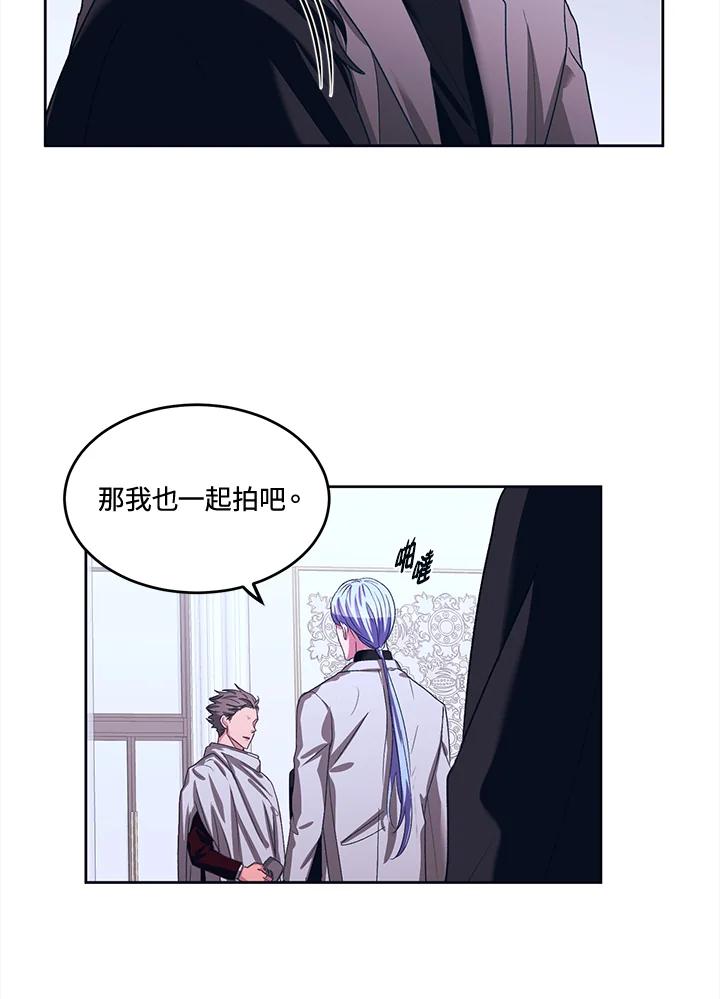 《爱神珍恩帮帮我!》第43话 第54页
