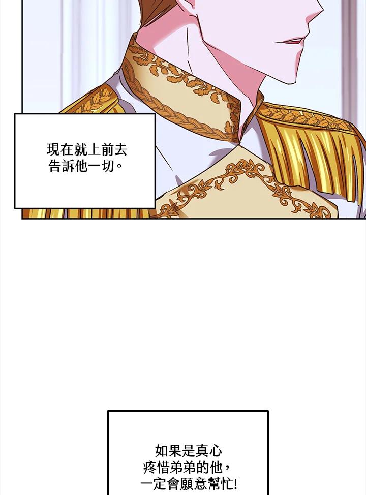 《爱神珍恩帮帮我!》第43话 第11页