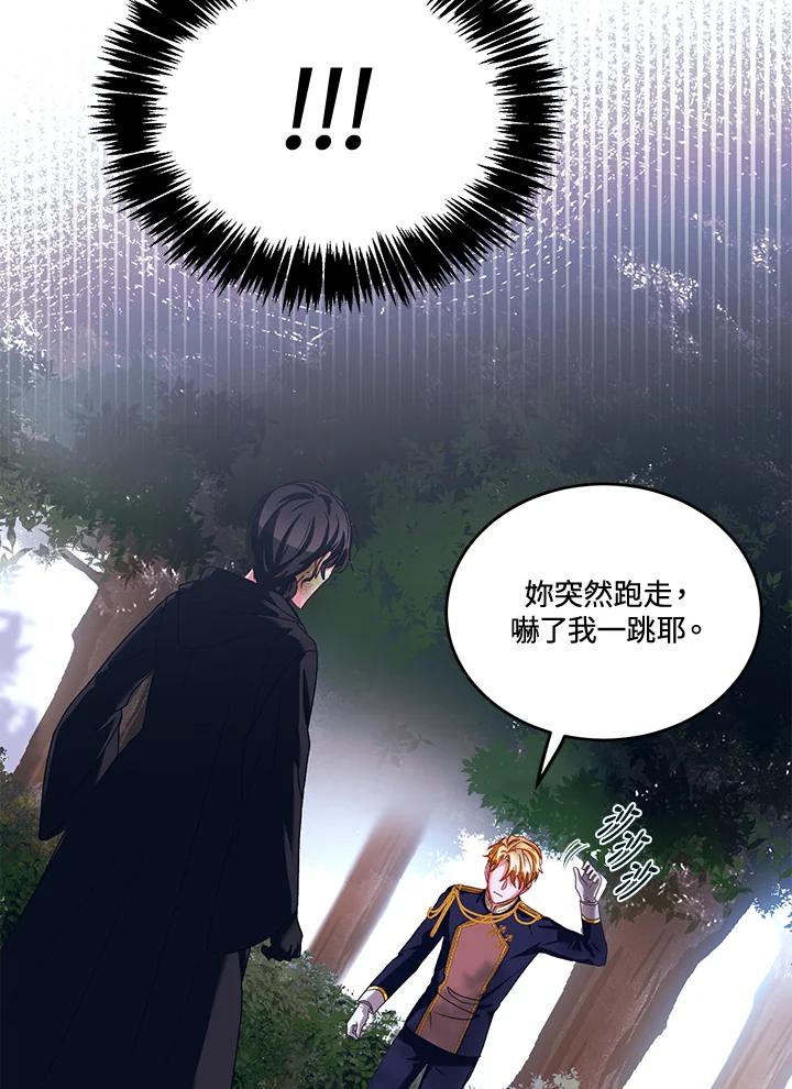 《爱神珍恩帮帮我!》第43话 第65页