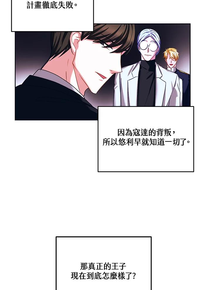 《爱神珍恩帮帮我!》第43话 第63页