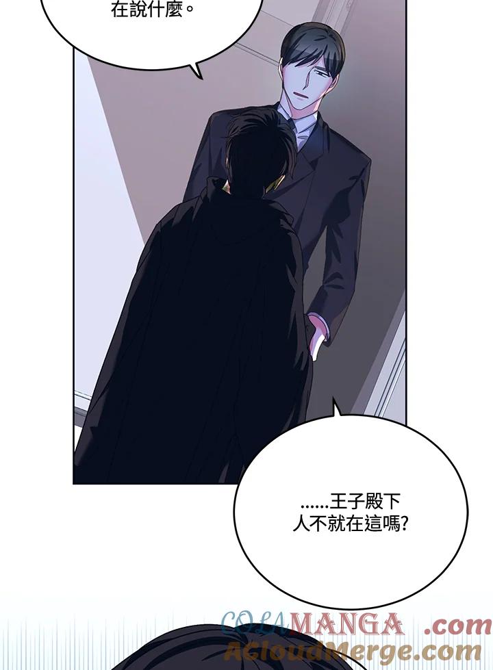 《爱神珍恩帮帮我!》第43话 第19页