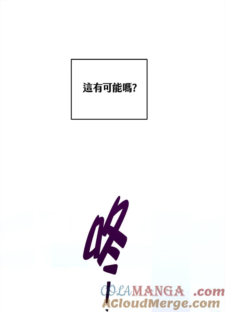 《爱神珍恩帮帮我!》第43话 第46页