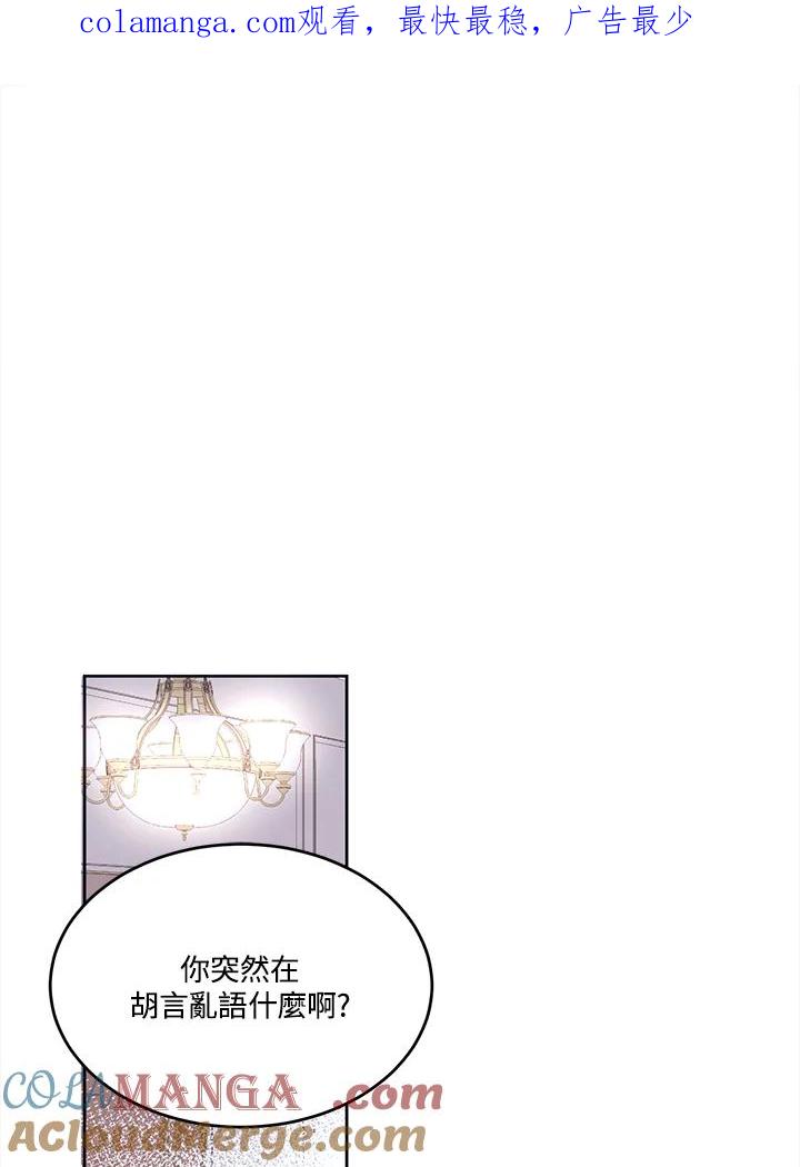 《爱神珍恩帮帮我!》第43话 第1页
