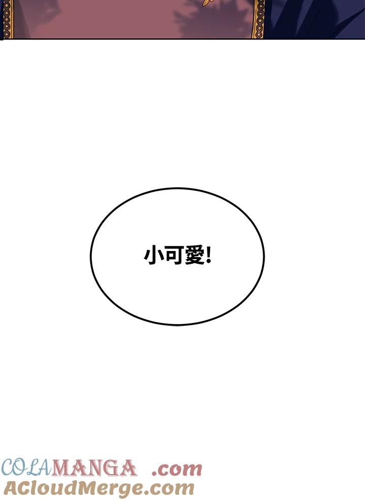 《爱神珍恩帮帮我!》第43话 第67页