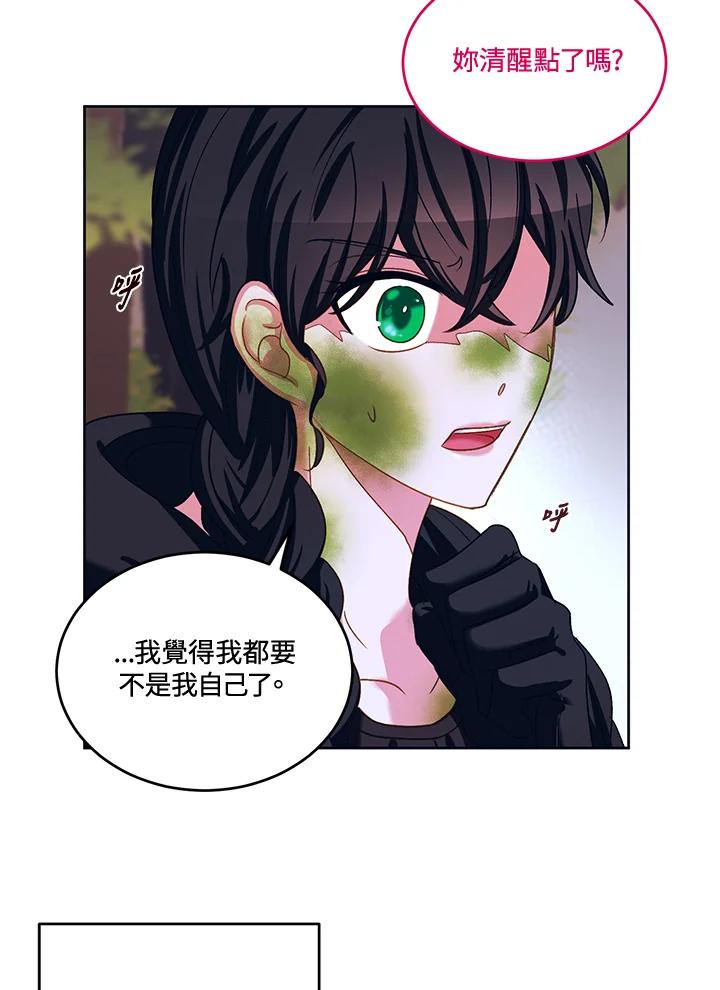 《爱神珍恩帮帮我!》第43话 第62页