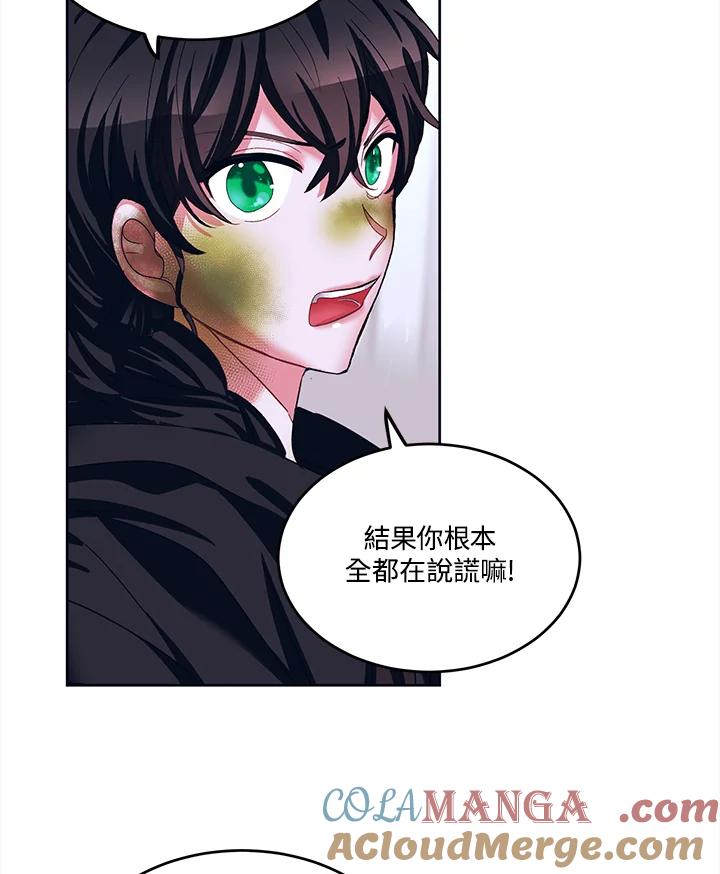《爱神珍恩帮帮我!》第43话 第16页