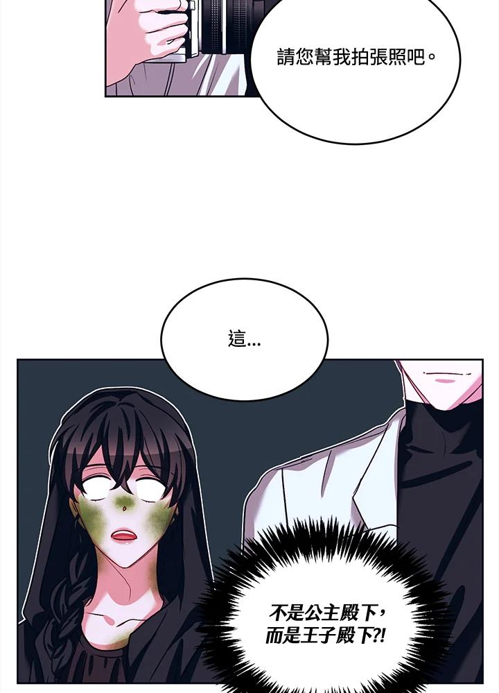 《爱神珍恩帮帮我!》第43话 第50页