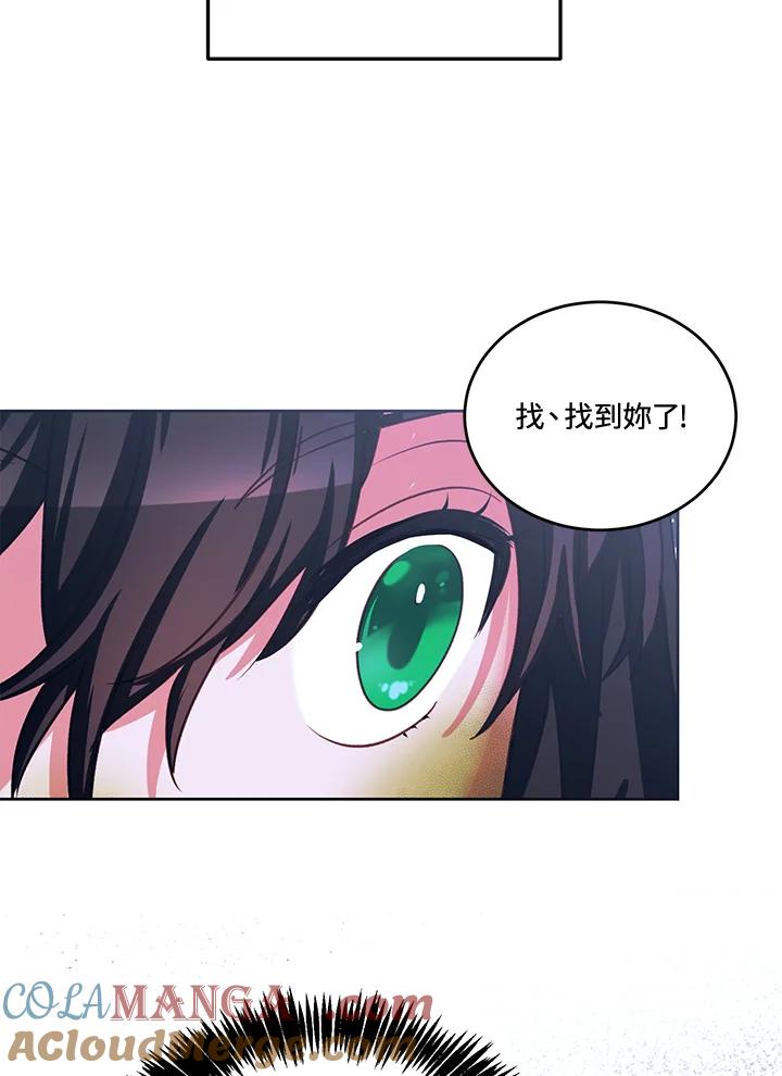 《爱神珍恩帮帮我!》第43话 第64页