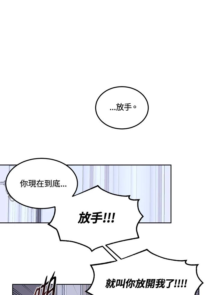 《爱神珍恩帮帮我!》第43话 第21页