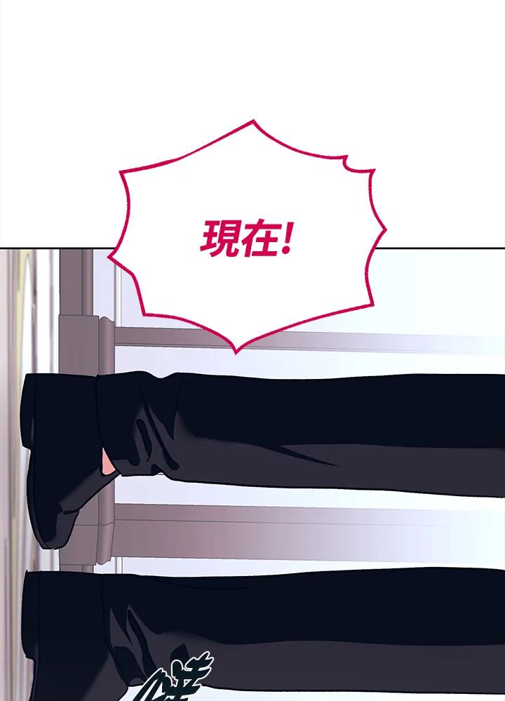 《爱神珍恩帮帮我!》第43话 第57页