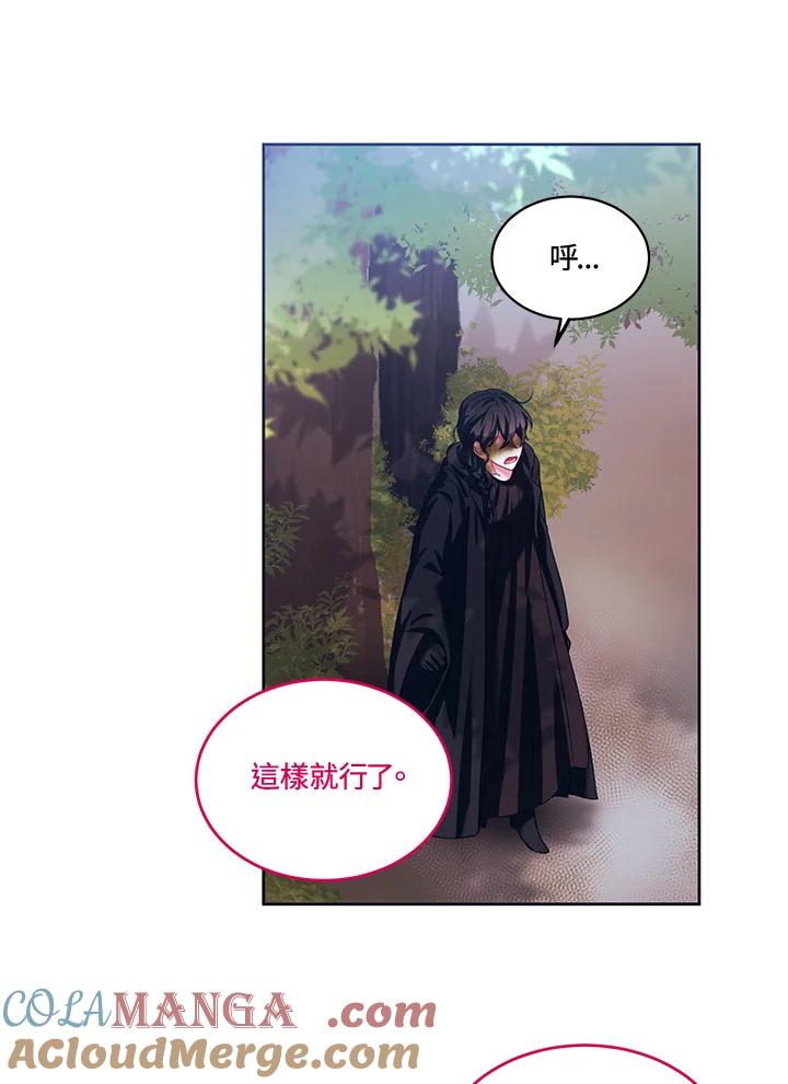 《爱神珍恩帮帮我!》第43话 第61页