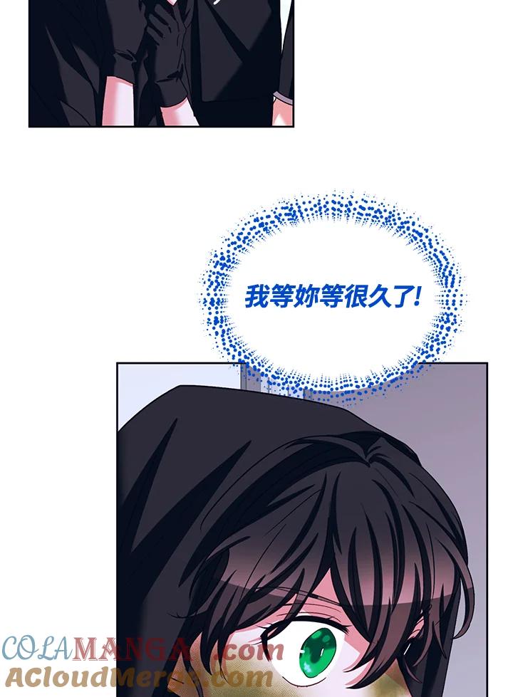 《爱神珍恩帮帮我!》第43话 第25页