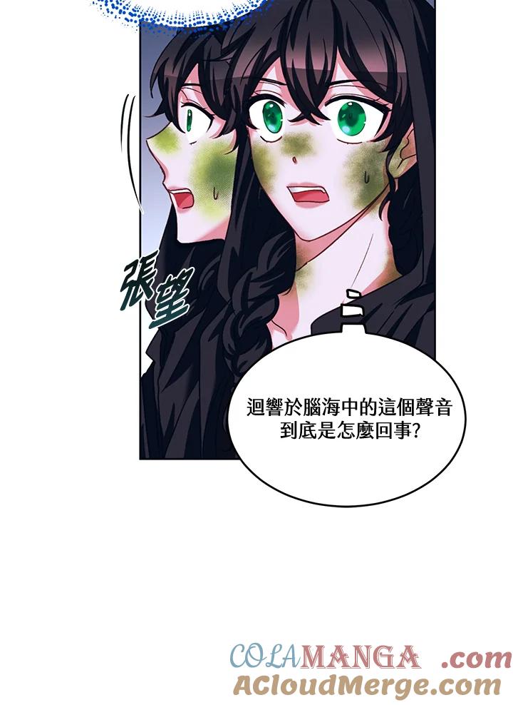 《爱神珍恩帮帮我!》第43话 第31页