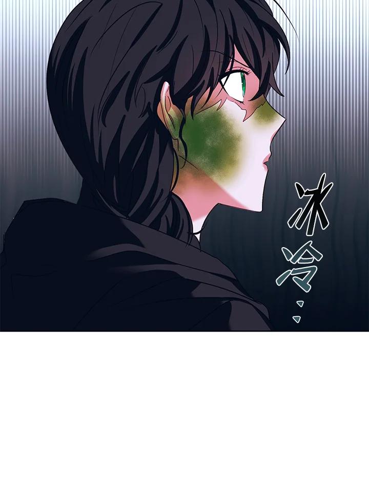 《爱神珍恩帮帮我!》第43话 第20页