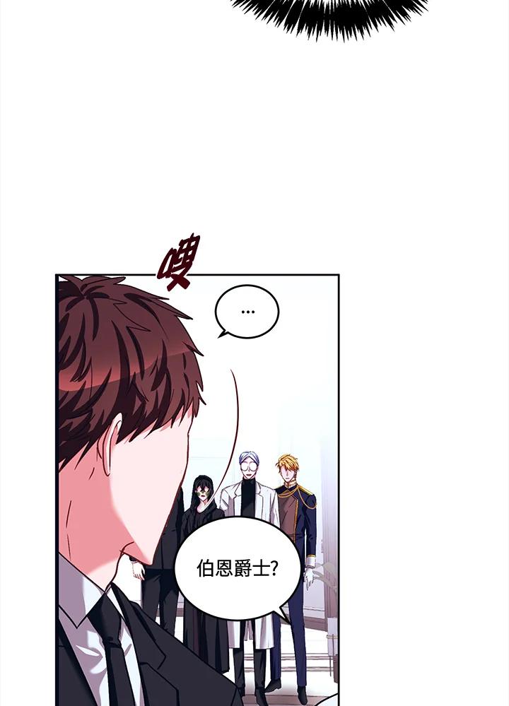 《爱神珍恩帮帮我!》第43话 第51页